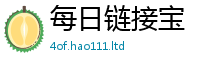 天天彩澳门天天彩今晚及2025年免费资料大全最新版本